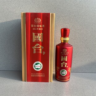 国台国标空酒瓶影视摆件酒柜无酒超市装饰空瓶装饰品酒店道具整套