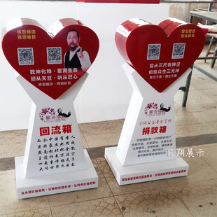 定制爱心形落地式亚克力红色透明功德奉献慈善捐款公益箱带锁1米