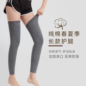 纯棉护膝四季 过膝袜套老寒腿加长筒男女士棉质空调房保暖护腿 薄款