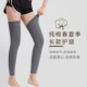 纯棉护膝四季 过膝袜套老寒腿加长筒男女士棉质空调房保暖护腿 薄款