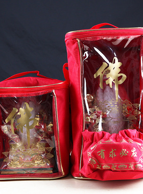 包包佛像包佛像袋子装佛像搬运土地公关公观音佛祖袋子前款南海