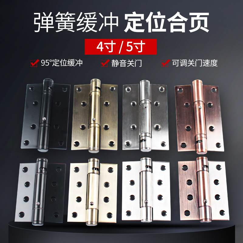 朗品福隐形门合页液压缓冲自动关门木门合页弹簧合页铰链阻尼缓冲