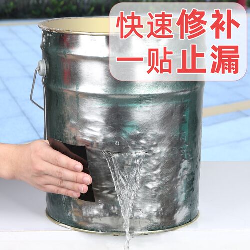 防水胶带塑料桶防漏水强力修补止水贴管道堵漏贴水管密封补漏神器
