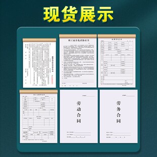 解除劳动关系协议书公司员工用工雇佣劳务合同务工离职申请表终止
