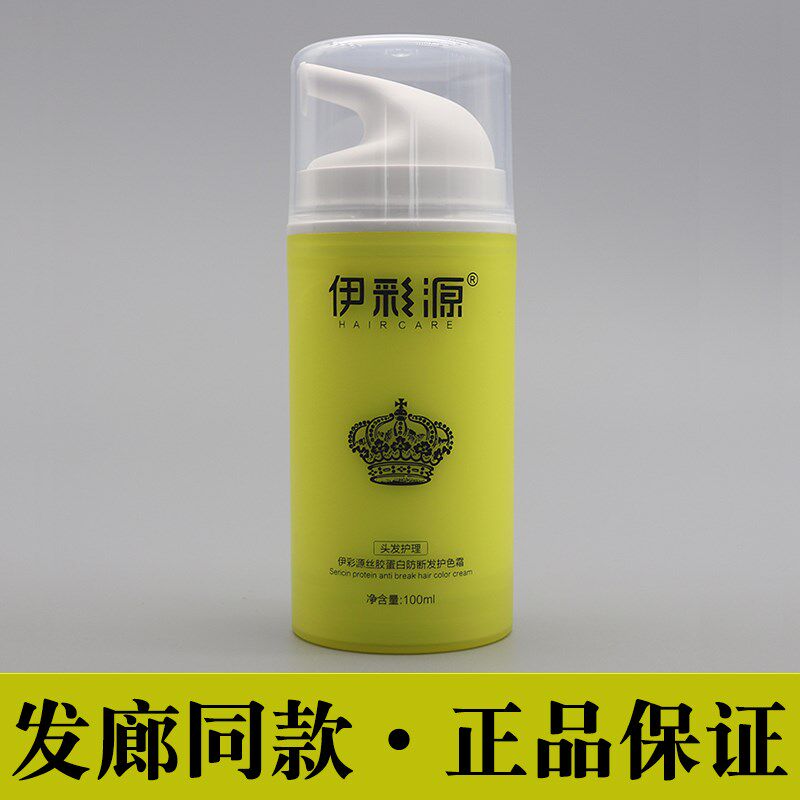 JOVIN伊彩源丝胶蛋白防断发护色霜烫发卷发棒伴侣抗热蛋白乳隔热