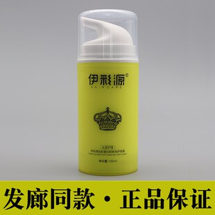 JOVIN伊彩源丝胶蛋白防断发护色霜烫发卷发棒伴侣抗热蛋白乳隔热