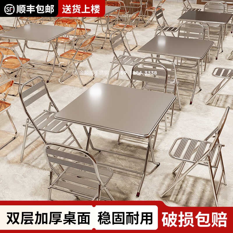 不锈钢折叠桌吃饭桌家用小户型圆形圆台餐厅地摊户外餐桌方桌桌子