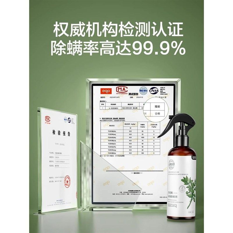 青花椒床上除螨杀菌喷雾剂家庭床单除菌母婴儿孕妇可用去螨虫神器,居家日用,除螨喷雾,淘宝优惠券,粉丝福利购,淘宝优惠卷