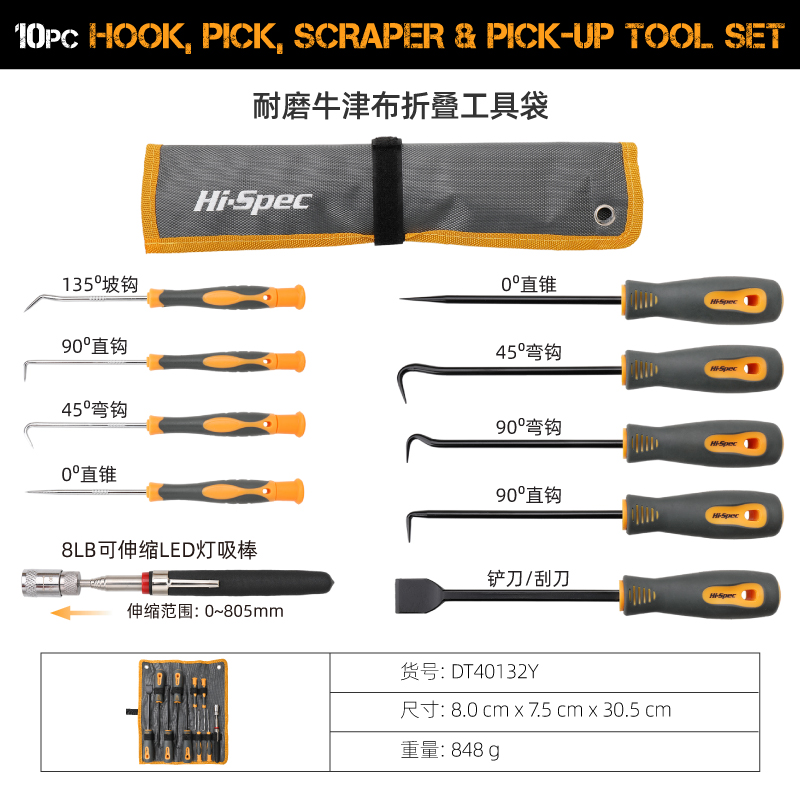 油封起子钩子LED伸缩吸棒套装汽车密封圈硒鼓垫片换油封拆卸工具