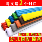 学校幼儿园加宽加厚防撞条户外包墙角护角条防碰撞磕碰碰头保护条