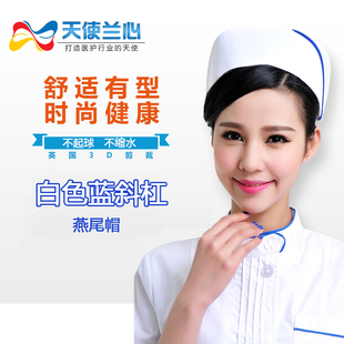 天使兰心护士帽白色粉色加厚内衬蓝色护士帽二横斜杠护士长燕尾帽