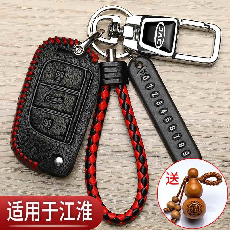 江淮瑞风S3钥匙套M4二代S5专用m3瑞风S2折叠EV7悍途S4汽车遥控包