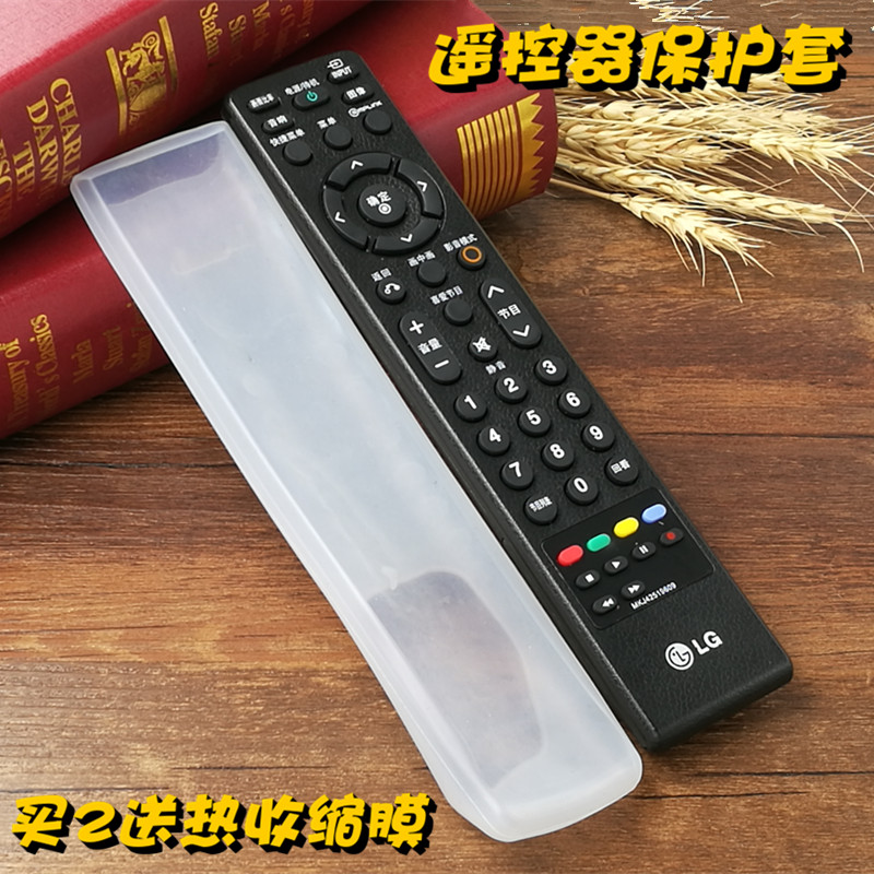适用LG液晶电视机遥控器保护套高清透明防摔防尘新款通用遥控套