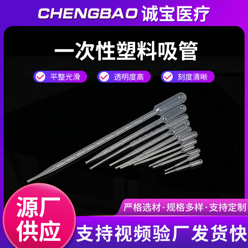 一次性塑料滴管3ml巴氏滴管带刻度塑料吸管厂家现货PE巴氏吸管,工业油品/胶粘/化学/实验室用品,管类/试管/滴管,淘宝优惠券,粉丝福利购,淘宝优惠卷