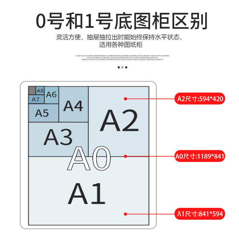 文件柜档案柜0号1号抽屉柜底图柜工程资料图纸钢制柜收纳多层加厚