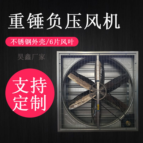 镀铝锌负压风机 重锤1380型 大风量畜牧专用风机 鸡舍专用排风扇