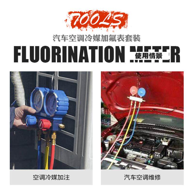 汽车空调冷媒加氟表套装快速接头R134A雪种开瓶器加氟管接头工具