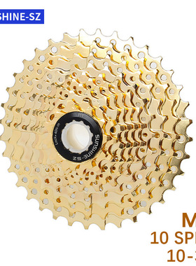 山地自行车10速11-36T卡式金色飞轮 20 30速齿轮SLX M670 XT M780