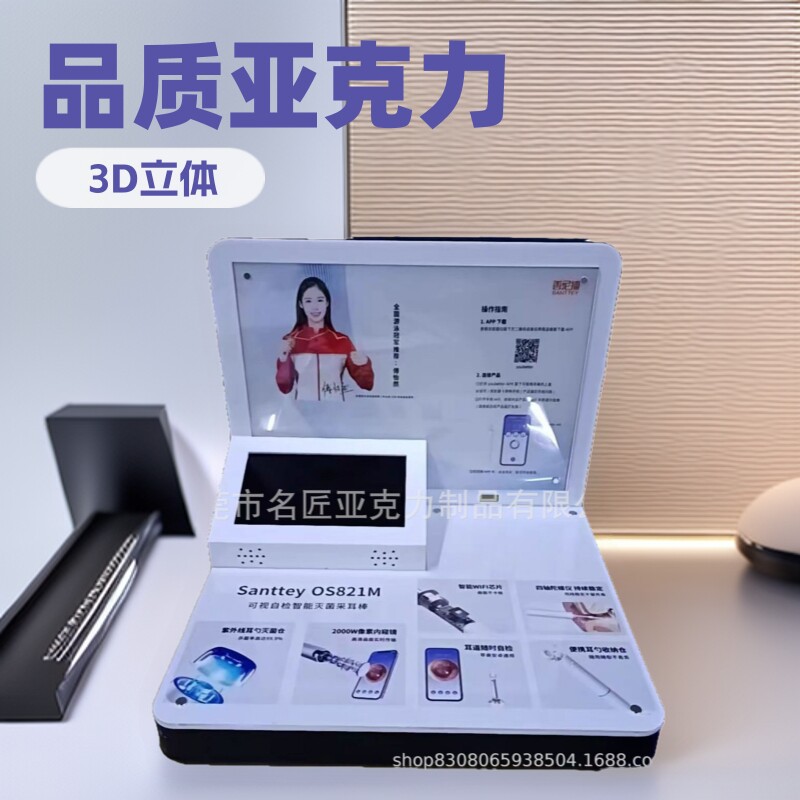 亚克力显示屏3C数码周边产品设备蓝牙耳机音响展示架发光展示架