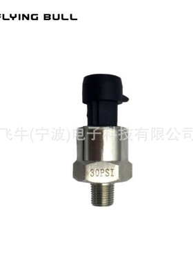水气油压压力传感器低压 30psi NPT1/8 5V供电 压力传感器