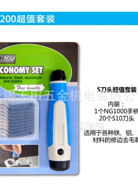 以色列原装正品NOGA诺佳修边器NG8200  S刀头超值套装蓝白防滑柄