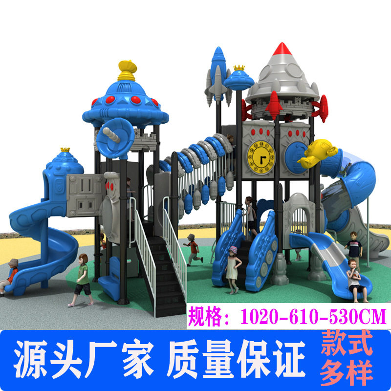 户外幼儿园大型滑梯小区设备室外儿童塑料小博士组合木质游乐设施