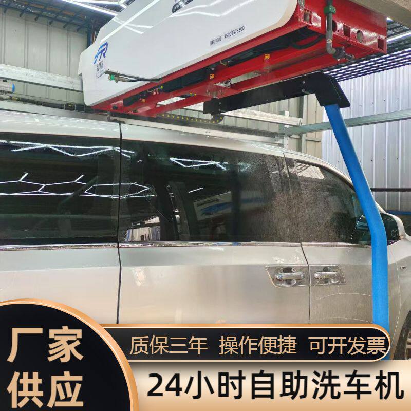 厂家供应自动洗车机非接触高压水无人洗车机全自动智能洗车机