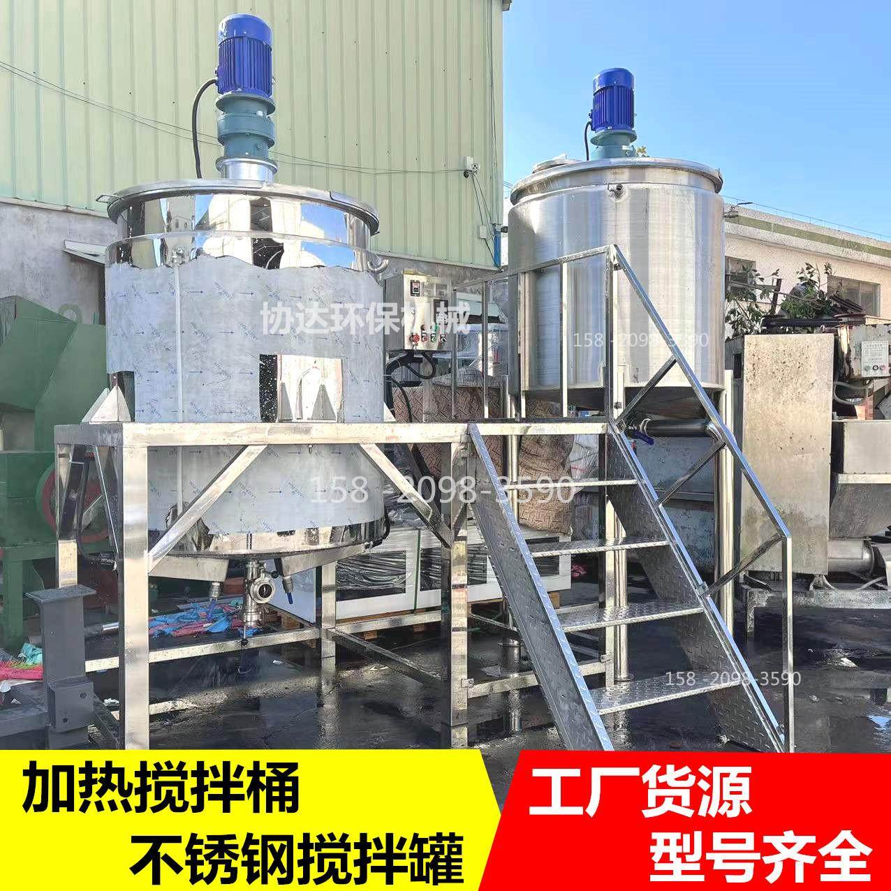 液洗锅 2吨加热恒温均质罐 真空密封反应釜 1吨不锈钢液体搅拌桶,清洗/食品/商业设备,食品搅拌机,淘宝优惠券,粉丝福利购,淘宝优惠卷