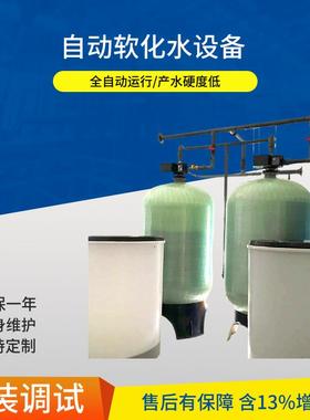 JF2750SM-500使用时间长FLECK软化水设备自动软水器锅炉软