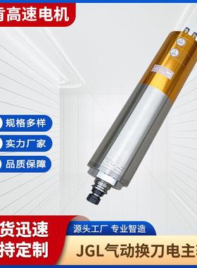 厂家热销加工中心自动气动换刀电主轴150BT30编码器传感器电主轴