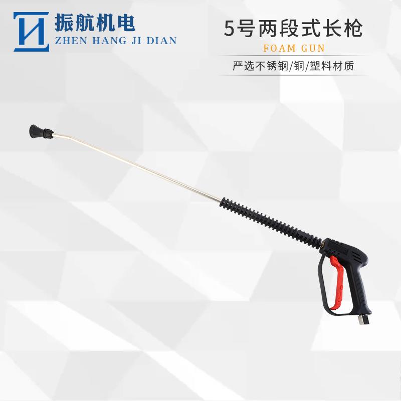 5227#5号两段式长枪物业环卫除锈清洗机专用高压洗车水枪齿形护套