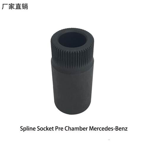 奔驰58齿套筒奔驰前室花键套筒奔驰专用工具
