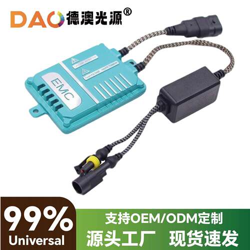 汽车24V安定器快启AC交流氙气灯HID高压包货车客车稳定器通用