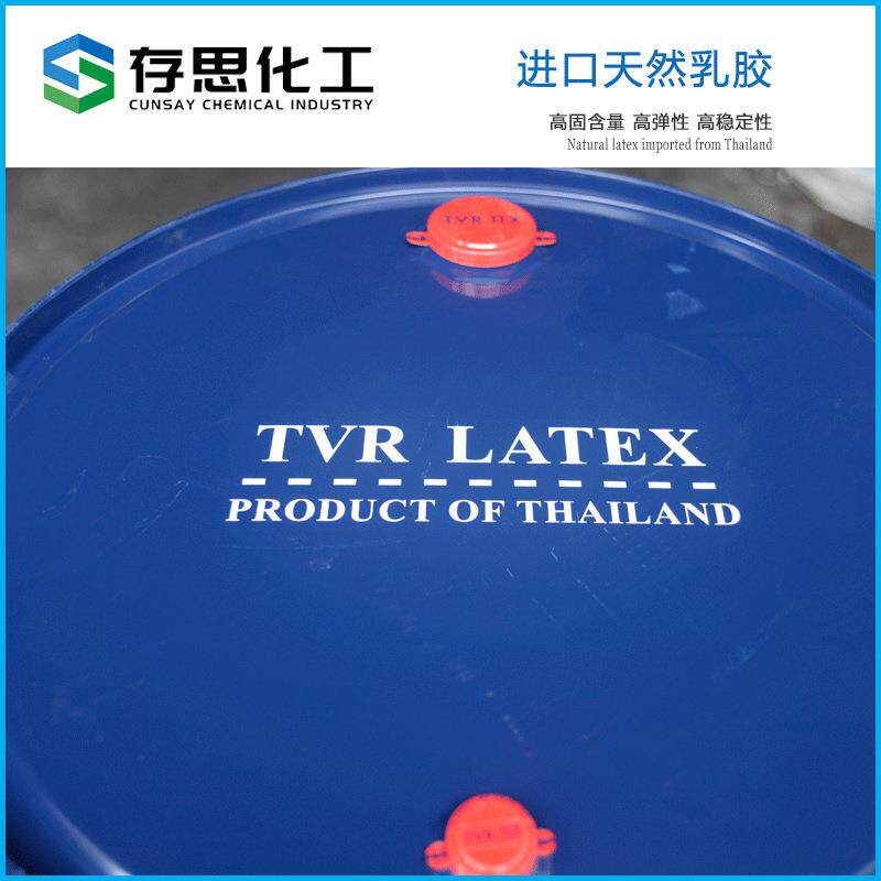 零售泰国天然橡胶黄春发桶装天然乳胶TVRLATEX205KG/桶