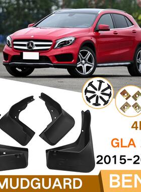 适用于奔驰Mercedes-benzGLA2602015-2019外贸挡泥板皮瓦