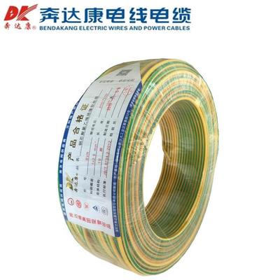 奔达康电缆BVR1.5平方国标纯铜多股软线批量电线价格可详谈