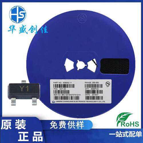 贴片三极管SS8050Y1SOT-23封装大芯片SS8550SOT-23