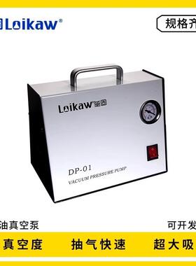 DP-01无油真空泵过滤装置抽滤泵实验室抽气泵隔膜真空泵