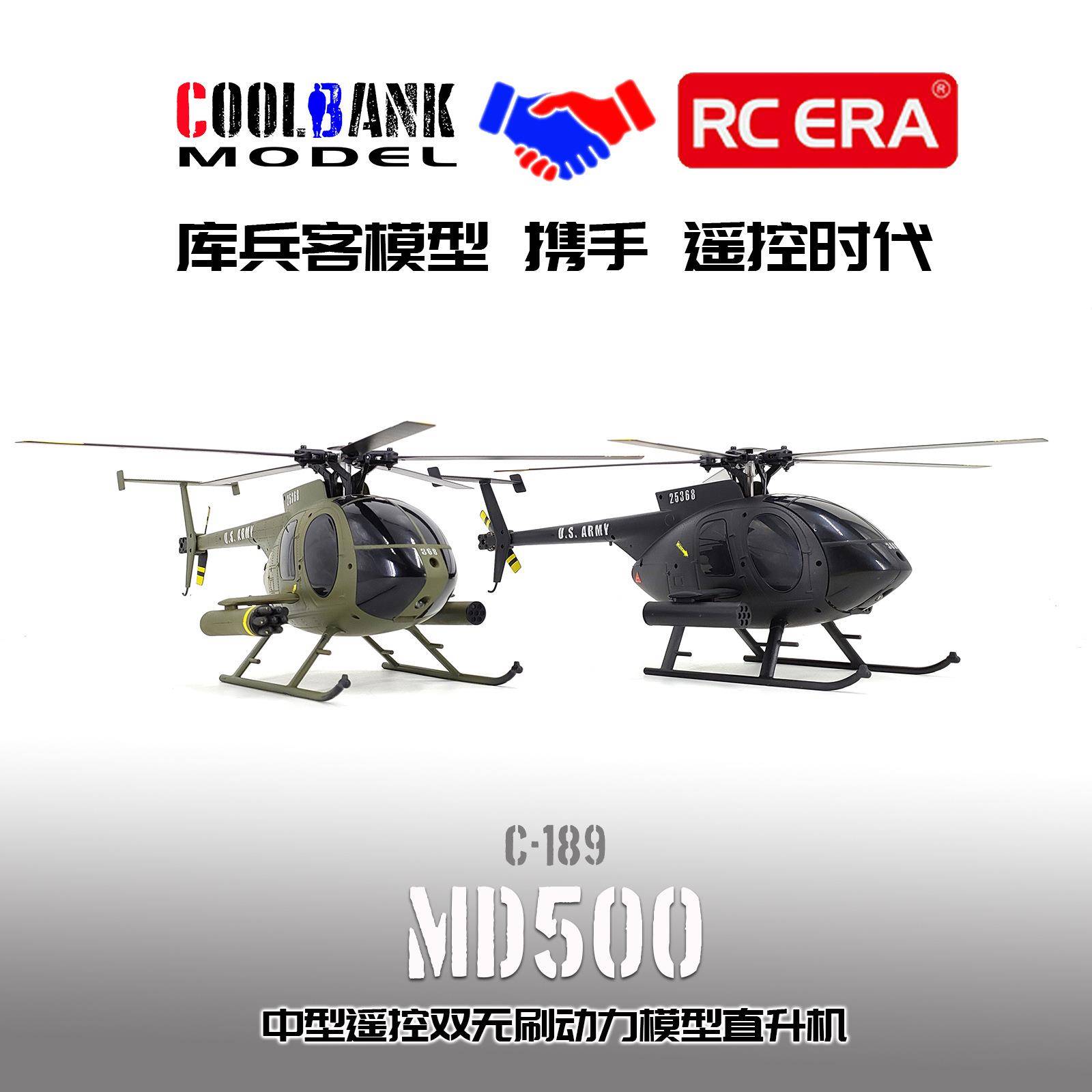 库兵客c189四通无刷直升机单桨双马达遥控飞机模型男生玩具