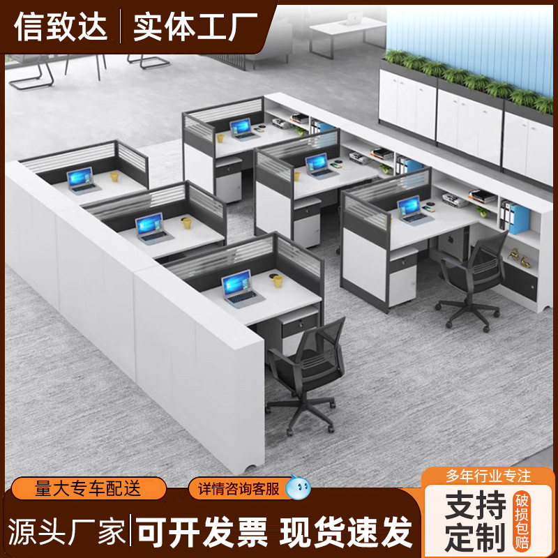 职员屏风办公桌简约现代双人员工位6人位办公室财务办公桌椅组合