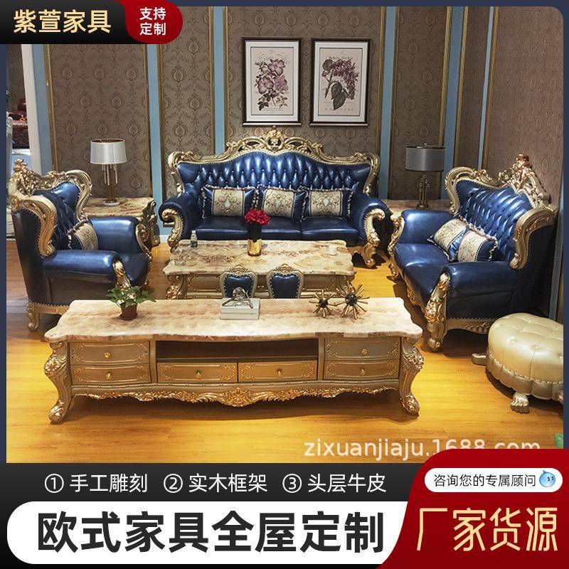 欧式真皮沙发实木雕刻客厅高档124组合大户型家具香槟金色蓝色皮