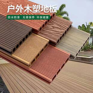 厂户外木塑地板WPC木纹地台公园庭院露营二代共挤室外塑木地板