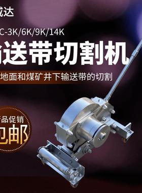 井下手动输送带切割机手动钢丝绳输送带切断器SCBC6K煤矿剪切机