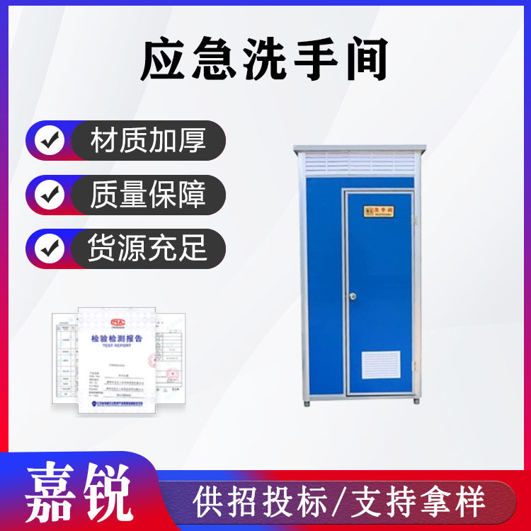 彩钢便携式户外救灾移动卫生间野外工地洗手间铝合金应急厕所