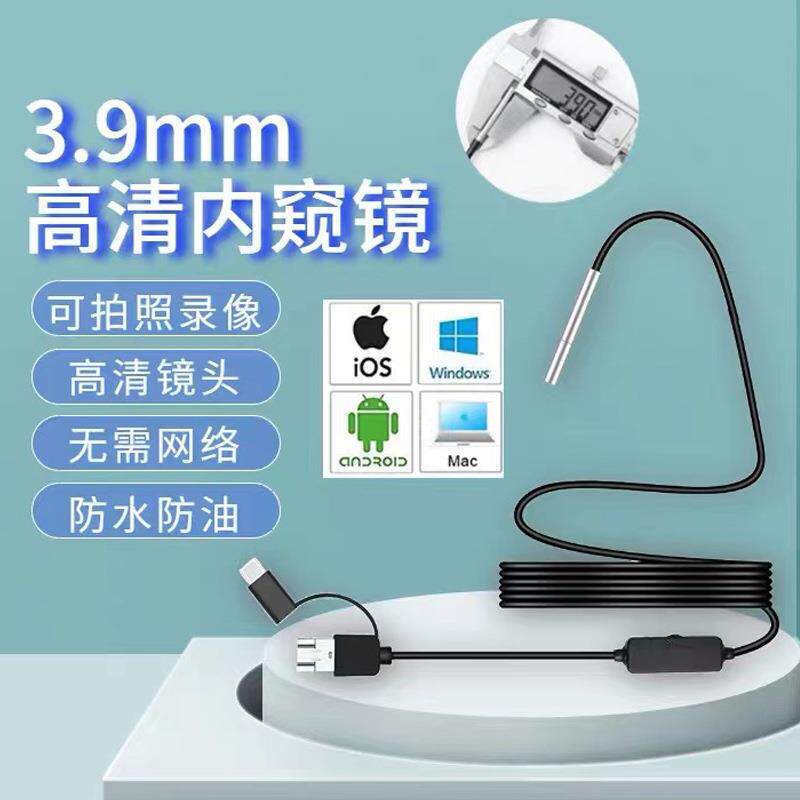 3.9mm高清超细探头下水道积碳管道工业维修工具防水探头