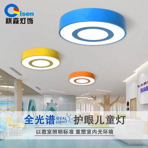 2026新款彩色甜甜圈温馨甜蜜儿童卧室灯幼儿园灯110VLED吸顶灯