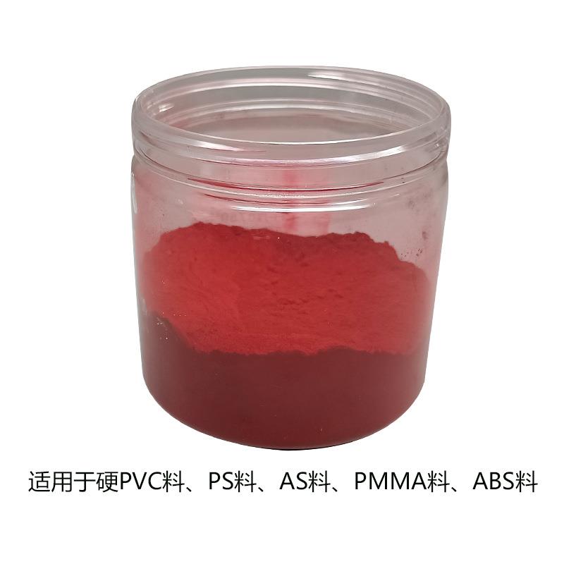 23#油溶红HRR红透明染料染料硬胶塑料用色粉有机染料艳蓝红
