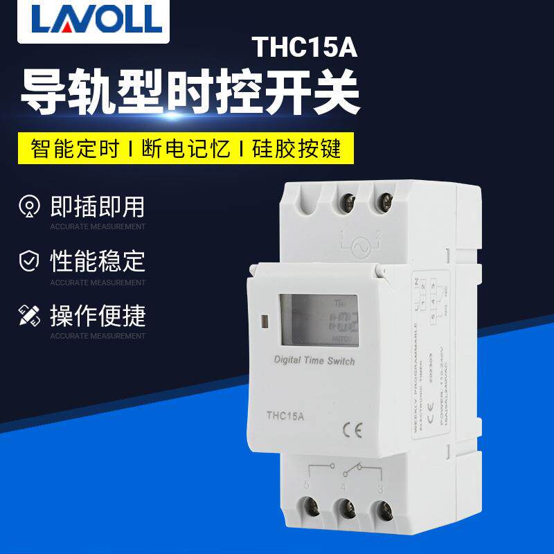 导轨时控开关THC15A自动开关时间控制器微型精准配电箱时控开关