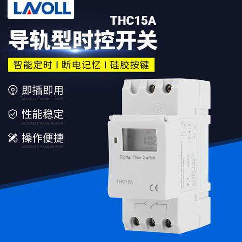 导轨时控开关THC15A自动开关时间控制器微型精准配电箱时控开关