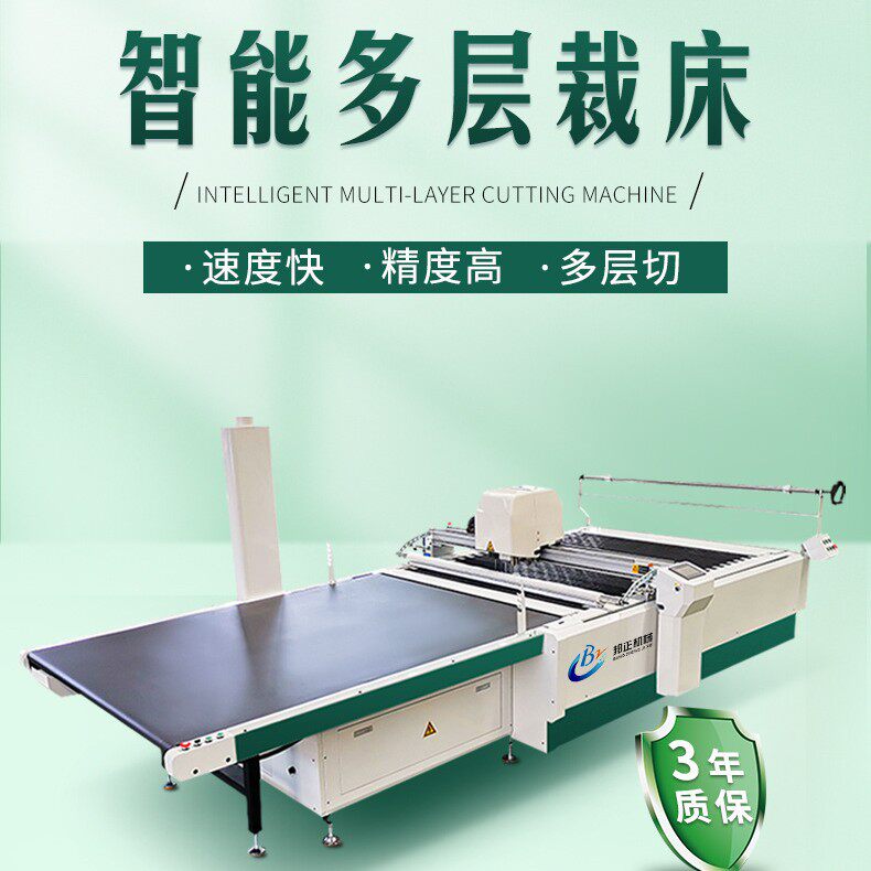 全自动裁剪机裁床全自动多层1625皮革布料服装布料切割数控智能